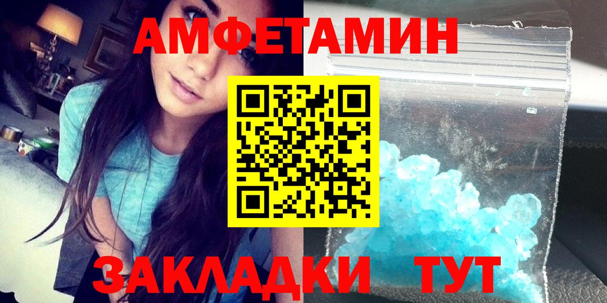   онион  АМФ 97%  Амфетамин  Вход с VPN  Волхов 