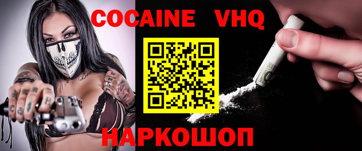 продажа наркотиков  КОКАИН Fish Scale  Вход с VPN  Кокаин  Волхов  Cocaine 97% 
