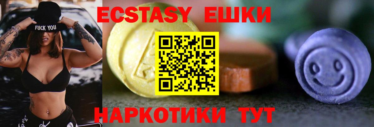 ЭКСТАЗИ 280 MDMA Волхов