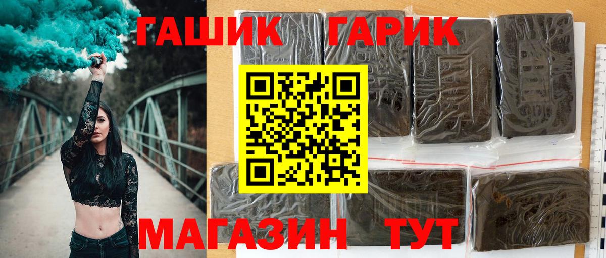 Гашиш хэш Волхов