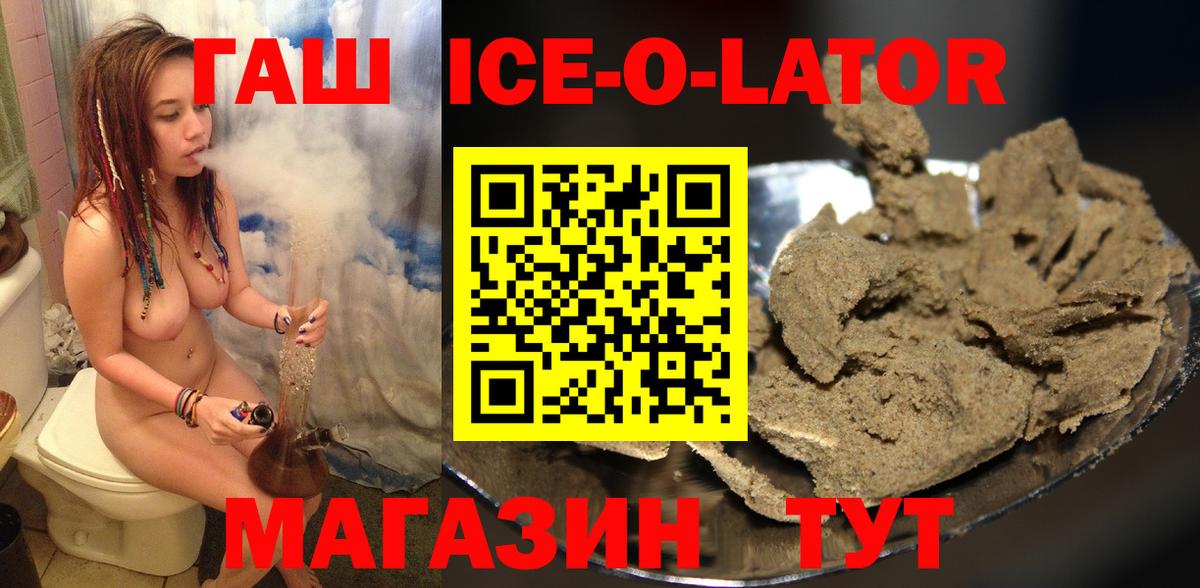 хочу   ГАШ ice o lator  ГАШ AMNESIA HAZE  Вход с VPN  Волхов 