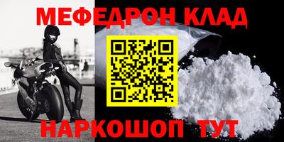 мдма Краснокаменск