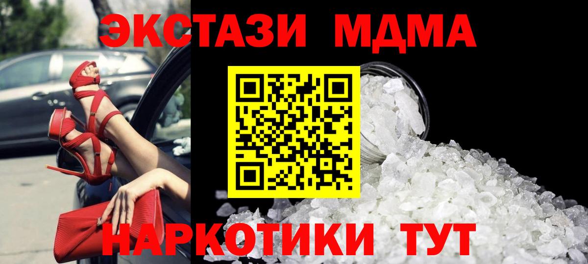 Волхов  МДМА  MDMA Molly  Вход с VPN  MDMA crystal 