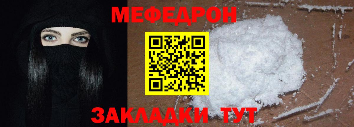 МЯУ-МЯУ  Вход с VPN  Волхов  МЯУ-МЯУ кристаллы  МЯУ-МЯУ  МЯУ-МЯУ мука 