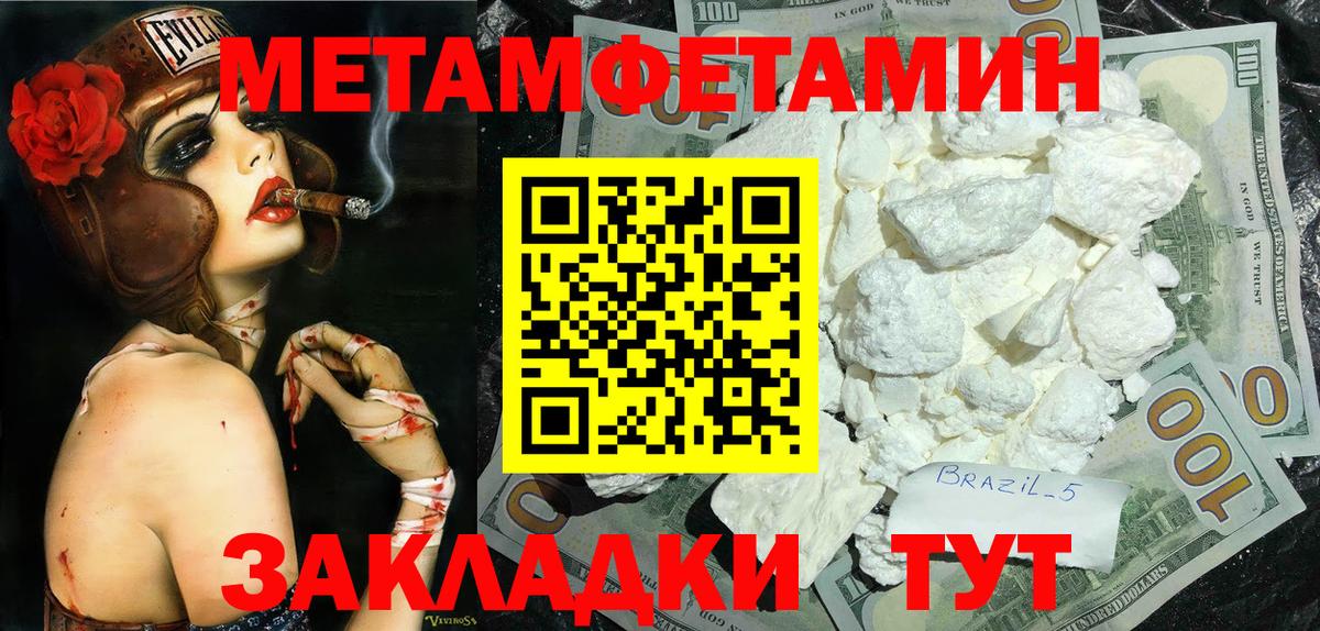 МЕТАМФЕТАМИН витя  Вход с VPN  МЕТАМФЕТАМИН витя  Волхов 