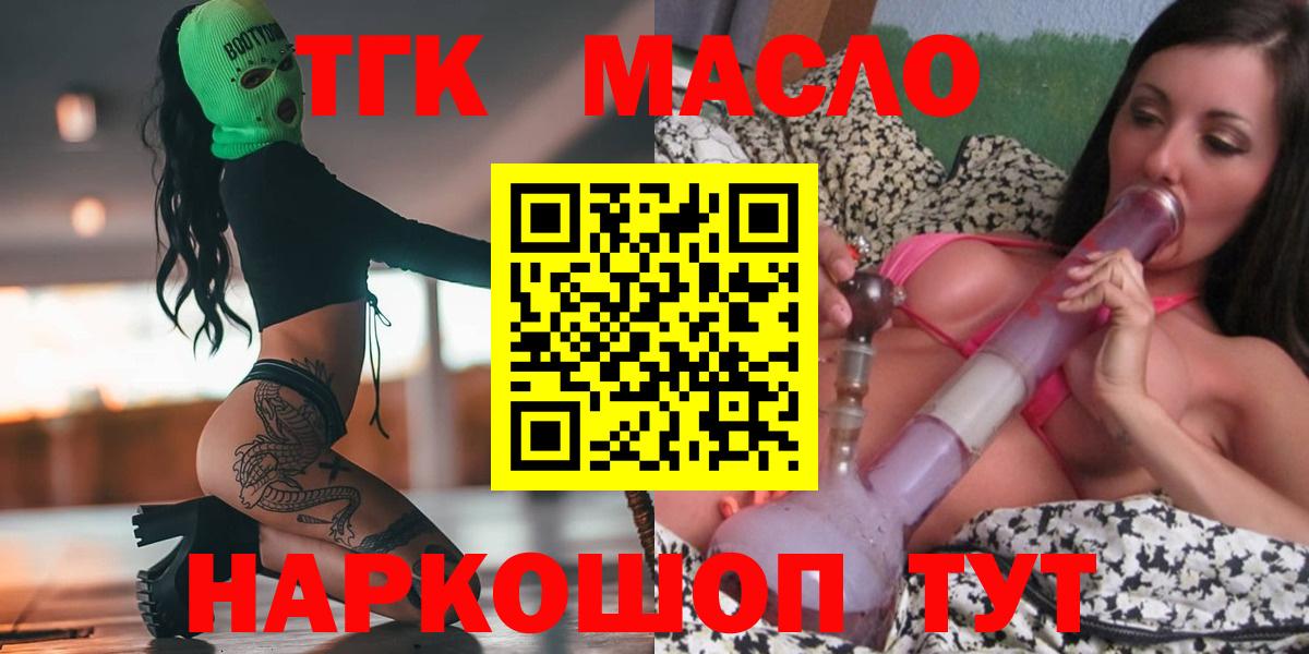 ТГК вейп  Вход с VPN  Волхов 