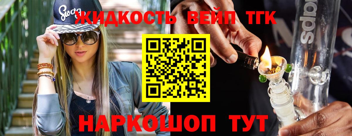 Дистиллят ТГК жижа Волхов